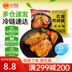 正大食品 炙烤孜然鸡架 300g 鸡肉
