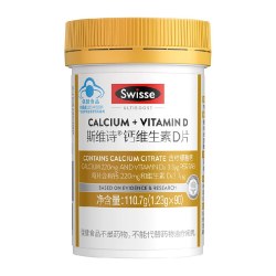 斯维诗 维生素D钙片
