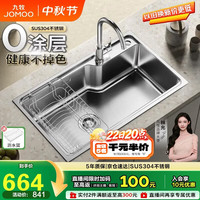 九牧 不锈钢拉丝水槽大容量洗菜盆洗碗池大单槽龙头套餐75*45 02277