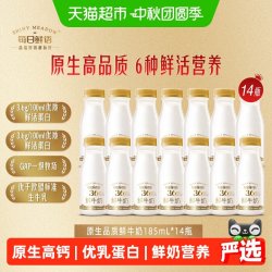 每日鲜语 原生高品质鲜牛奶