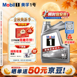 美孚 银美孚1号 5W-30 SP级 全合成机油 4L