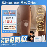 欧态 免采血 动态血糖仪