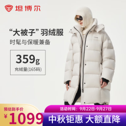 坦博尔 TBF530852Z 连帽长款羽绒服 知春米 XXS(150)