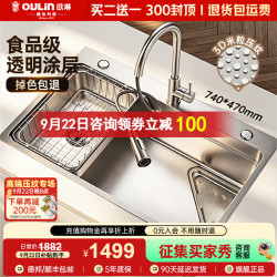 欧琳 304不锈钢大单槽 宽边银74×47CM 水槽套装