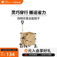 牧高笛 NX25689027 折叠便携 细沙黄 营地车