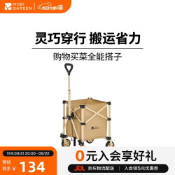 牧高笛 NX25689027 折叠便携 细沙黄 营地车