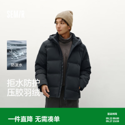 森马 羽绒服男无缝压胶连帽外套防泼水户外上衣轻薄款冬装简约休闲 墨绿（灰鸭绒）41039 L