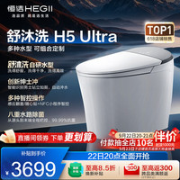 恒洁 舒沐洗家族 H5 Ultra 智能坐便器 305mm