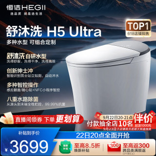 恒洁 舒沐洗家族 H5 Ultra 智能坐便器 305mm