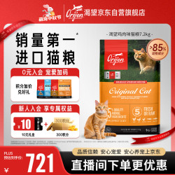 Orijen 渴望 鸡肉全阶段猫咪干粮 美版 7.2kg