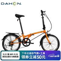大行 超轻 折叠自行车  橙色 20英寸 6速