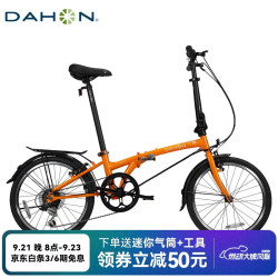 大行 超轻 折叠自行车  橙色 20英寸 6速