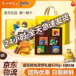 广州酒家 MM豆IP联名月饼礼盒2026年新款广式双黄白莲蓉巧克力620g