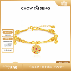 周大生 八宝呈祥 S925银 手链