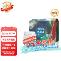 碧芭宝贝 Beaba/碧芭宝贝 大鱼海棠纸尿裤 NB码30片 0-5kg
