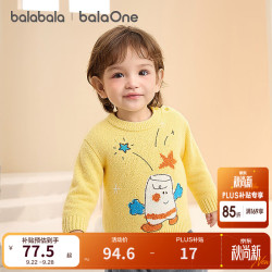 巴拉巴拉 婴儿毛衣儿童冬季打底衫宝宝针织衫套头2024半边绒萌 黄色调00333 90cm