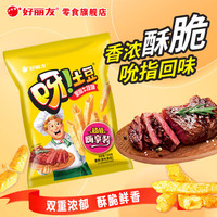 好丽友 多口味 薯条 130g*1袋