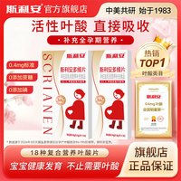 斯利安 活性叶酸30片