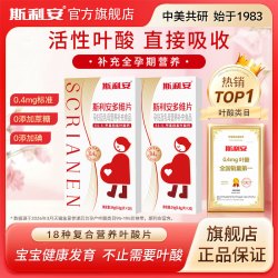斯利安 活性叶酸30片