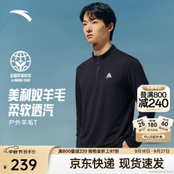 安踏 美利奴羊毛 男士长袖T恤