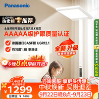 Panasonic 适阅1000系列 HHTZ5001 5A立式护眼灯 100W 4000K 白色