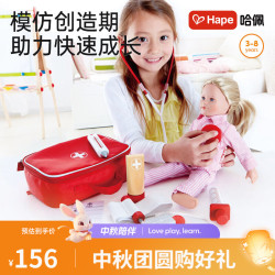 Hape E3010 小小医疗包医生情景玩具