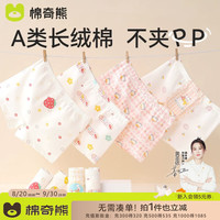 棉奇熊 女童内裤 新疆长绒棉 10A抗菌 草莓蛋糕 4条装 120