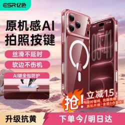 亿色 适用iPhone18pro手机壳苹果18pro/17pro保护套新镜头全包防摔磁吸透明超薄