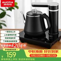 澳柯玛 自动上水电热水壶 0.8L电水壶J11