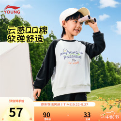 李宁 YWDV441 柔软舒适 黑色 100 儿童卫衣