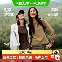 蕉下 棉感亲肤 女士长袖T恤