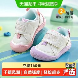 基诺浦 GB2586 梦想家系列 婴儿机能鞋