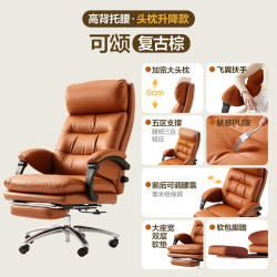 网易严选 电脑椅老板椅真皮椅沙发椅舒适久坐商务办公室家用书房椅