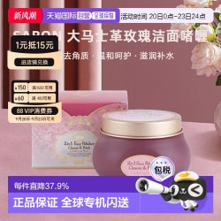 SABON 日本直邮SABON新品大马士革玫瑰洁面啫喱125g二合一去角质正品