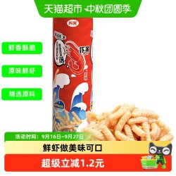 四洲 原味香脆虾条桶罐装非油炸膨化食品休闲零食香港品牌
