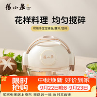 張小泉 张小泉家用绞肉机 手动小型搅拌机碎肉绞馅料理机切蒜器宝宝儿童辅食器 流光系列料理器（耳机款）170ml