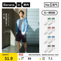 蕉内 311Dry男士棉袜 7A抗菌防臭 白绿+白红+白蓝+白黑 4双装
