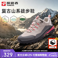 探路者 征途徒步鞋超轻登山鞋户外防泼水防滑运动鞋 米色\灰色女 37