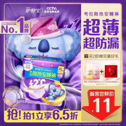 护舒宝 新考拉安睡裤 XL码 4条