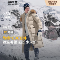 波司登 冬季极寒羽绒服鹅绒男女同款长款可脱卸帽大毛领户外保暖外套 燕麦色7185 3XL 185/104A 体重约160斤-180斤