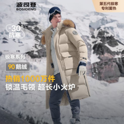波司登 冬季极寒羽绒服鹅绒男女同款长款可脱卸帽大毛领户外保暖外套 燕麦色7185 3XL 185/104A 体重约160斤-180斤