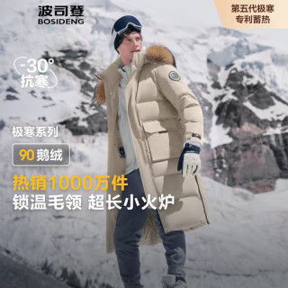 波司登 冬季极寒羽绒服鹅绒男女同款长款可脱卸帽大毛领户外保暖外套 燕麦色7185 3XL 185/104A 体重约160斤-180斤