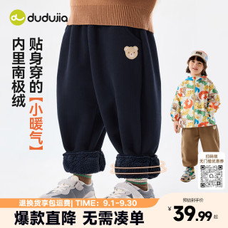 嘟嘟家 儿童裤子加绒加厚保暖冬装宝宝长裤冬款男童运动裤女童休闲裤童装 藏青色 110