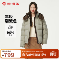 坦博尔 TBF550388T 可脱卸帽加厚羽绒服 按树绿 S(160)