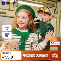 迷你巴拉 泰迪熊联名 不易变形 白黑色调00419 120 儿童卫衣
