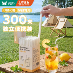 双枪 食品级塑料透明弯曲吸管 300只 一次性餐具