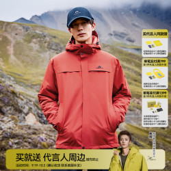 拓路者 防风防水 朱雀红 M 男士棉服
