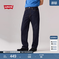 Levi's 26年春夏新款男士美式复古休闲565宽松直筒牛仔裤 深蓝色 31 (32)