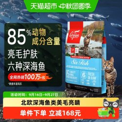 Orijen 渴望 六种鱼全阶段猫咪干粮