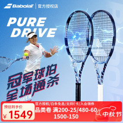BABOLAT Pure Drive 全碳素网球拍 PD 100 300g 2号柄